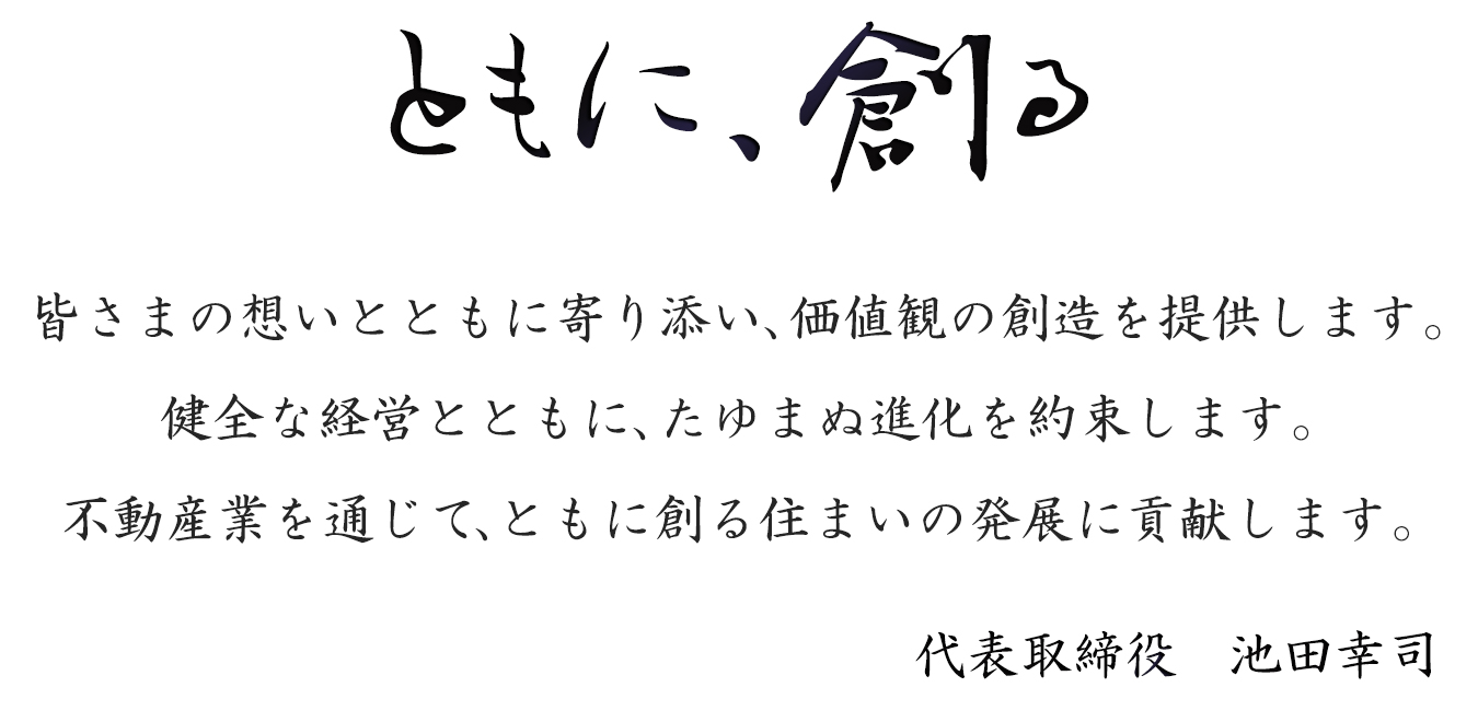 企業理念